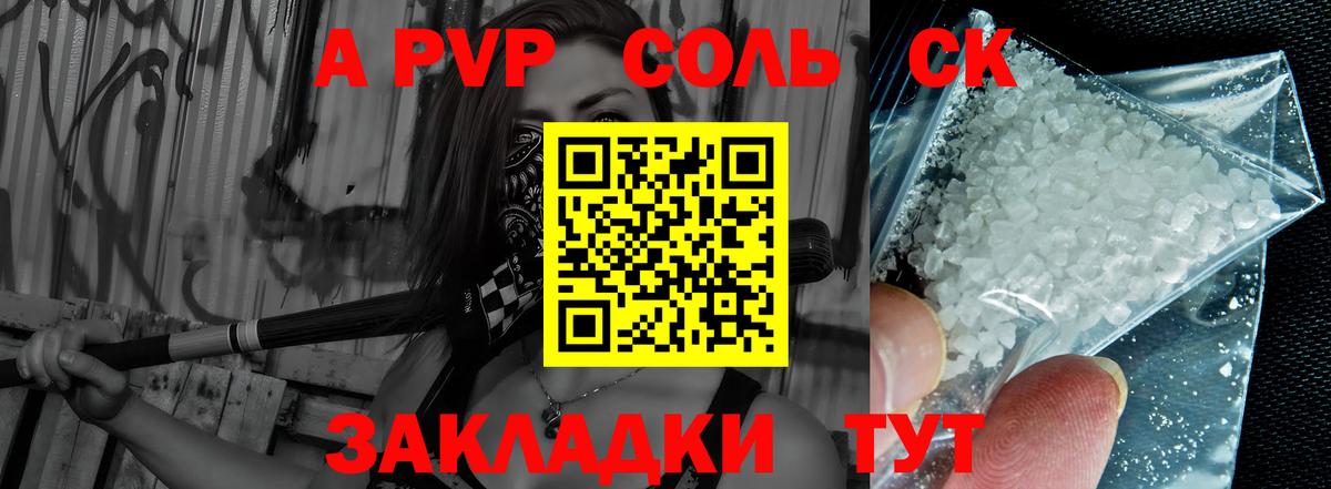 A PVP VHQ  Вход с VPN  где можно купить   Избербаш  А ПВП СК КРИС 