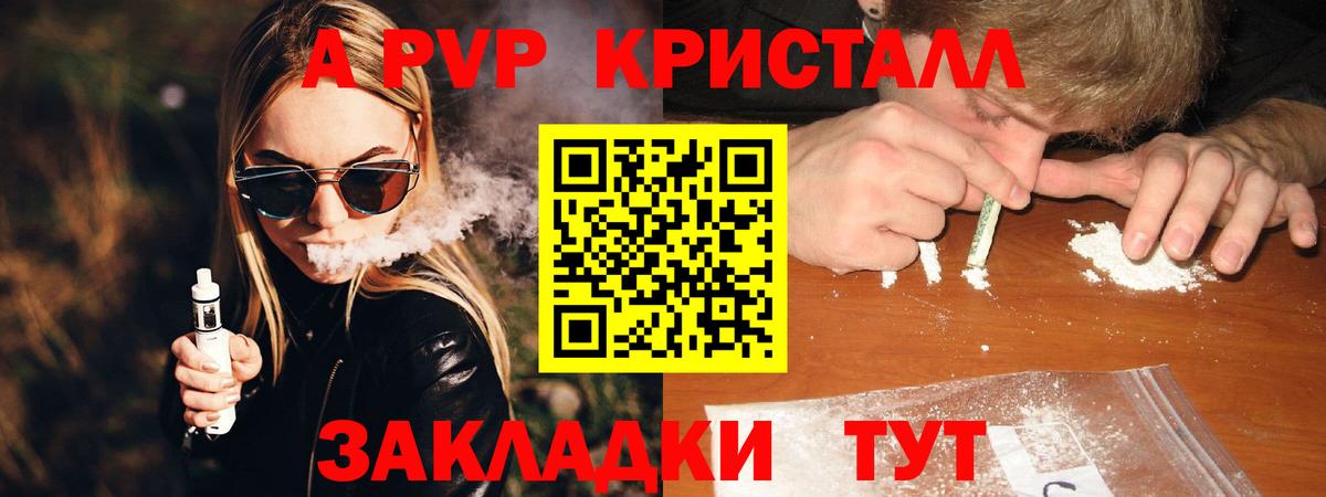 A-PVP СК Избербаш