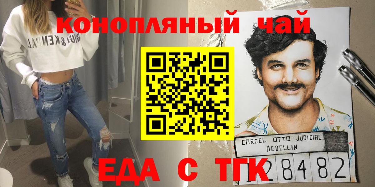 Печенье с ТГК марихуана  Вход с VPN  Избербаш 