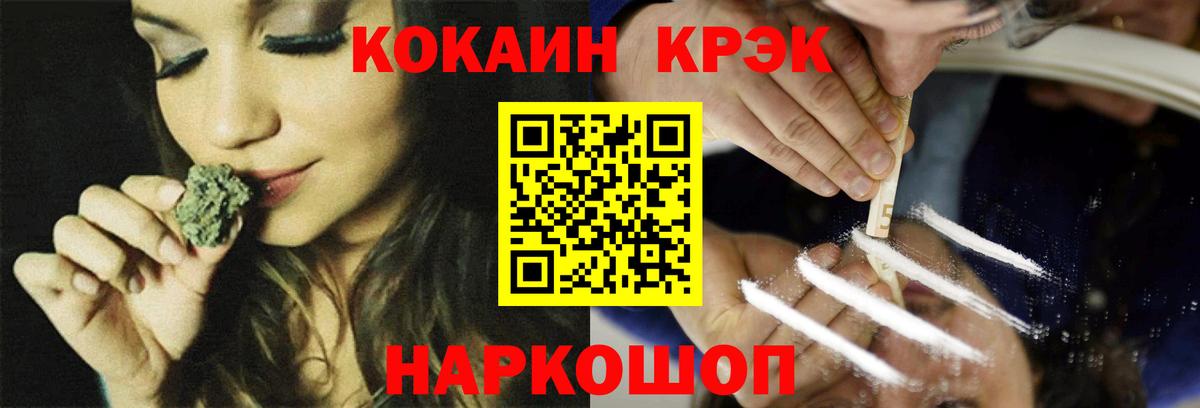 Кокаин Боливия  Cocaine 98%  Кокаин  Избербаш  Вход с VPN 