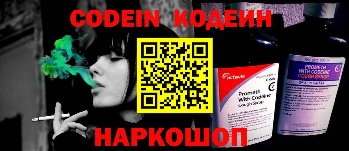 Избербаш  Кодеиновый сироп Lean напиток Lean (лин)  Кодеиновый сироп Lean напиток Lean (лин)  Вход с VPN 