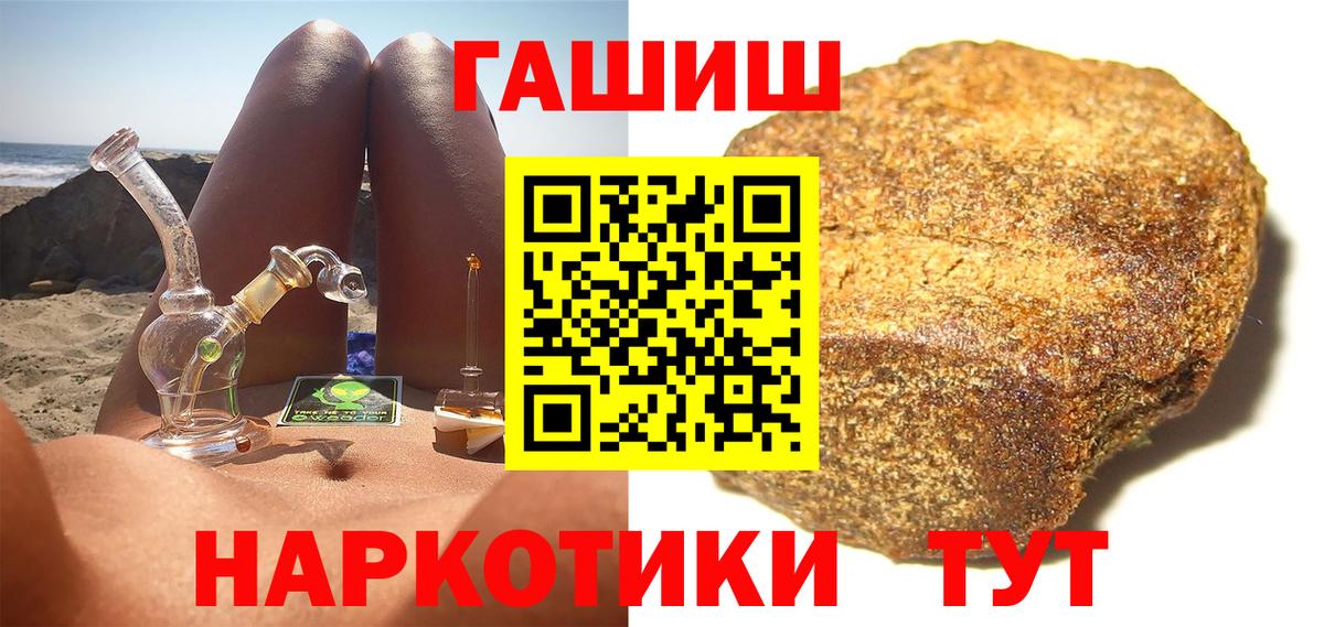 ГАШИШ  ГАШИШ убойный  Вход с VPN  ГАШ Cannabis  Избербаш 