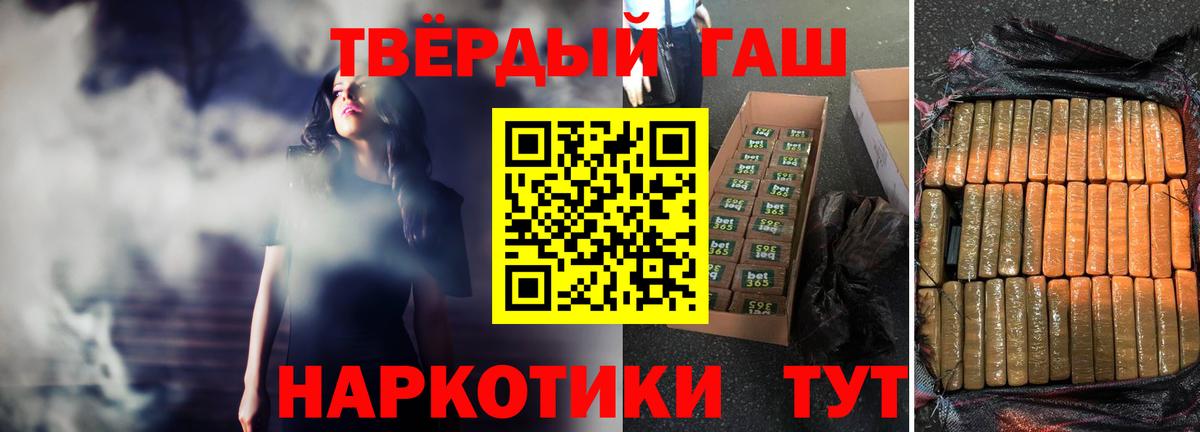 ГАШИШ Premium Избербаш