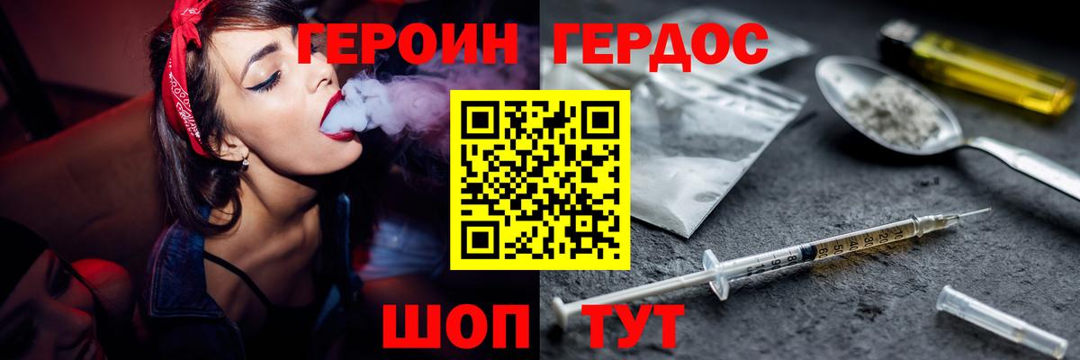 Героин герыч  Вход с VPN  Избербаш 