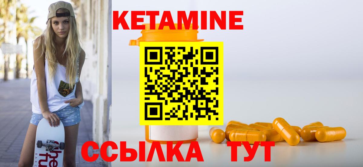 Избербаш  КЕТАМИН VHQ  Вход с VPN 