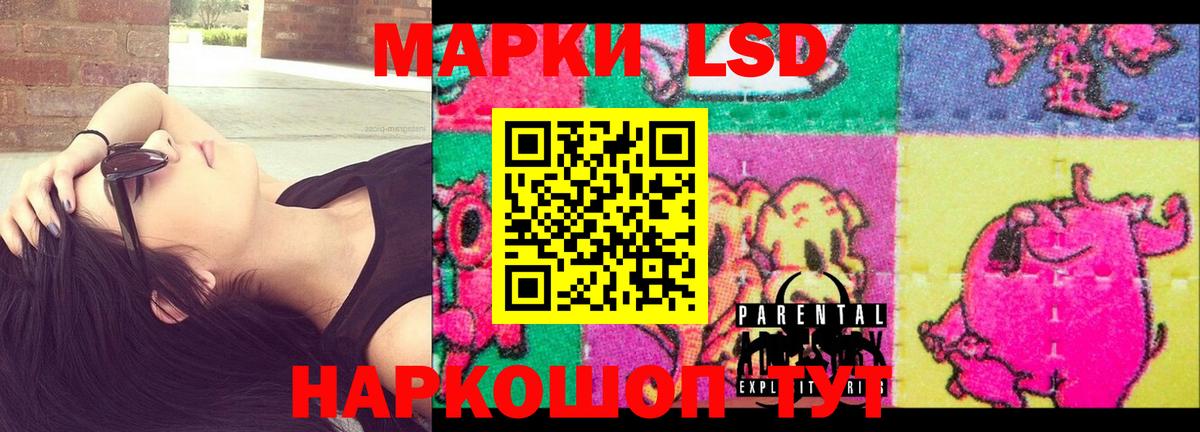 LSD-25 экстази ecstasy  ЛСД экстази кислота  Вход с VPN  Избербаш 