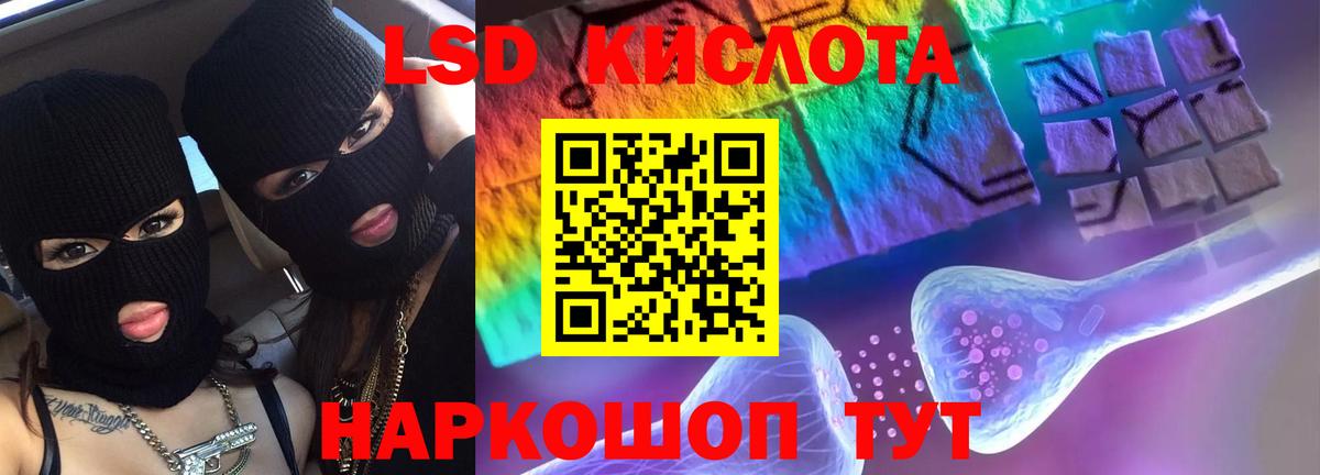 LSD-25 экстази ecstasy Избербаш