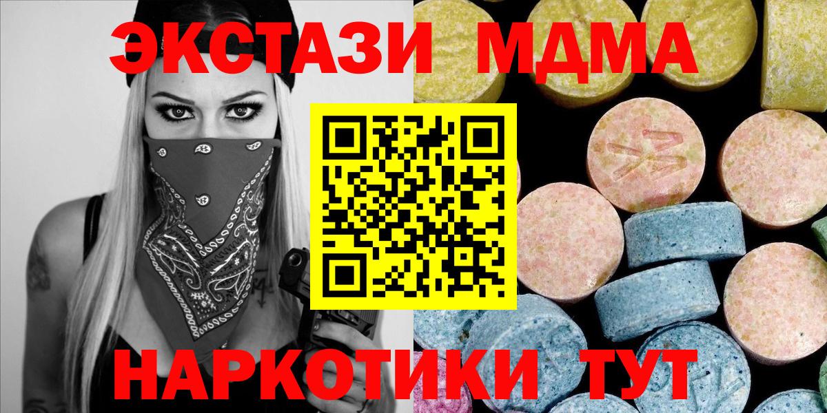 МДМА кристаллы  Вход с VPN  MDMA  Избербаш  МДМА кристаллы 
