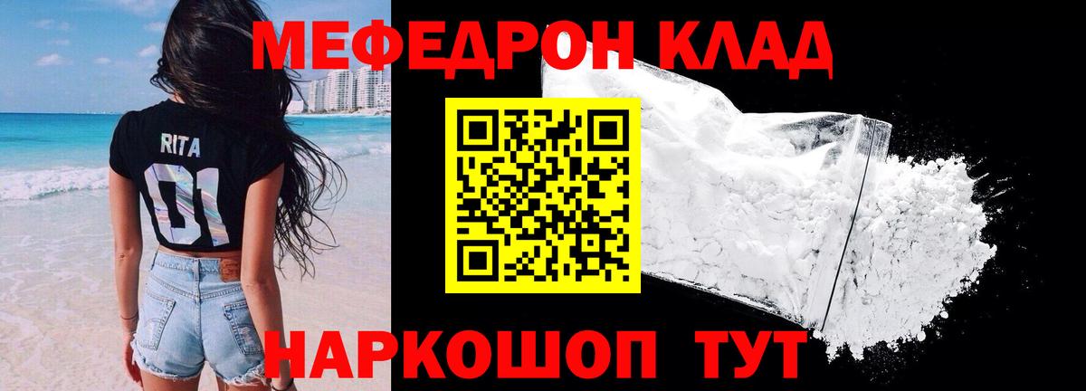 Мефедрон кристаллы  Вход с VPN  Мефедрон  Избербаш  МЕФ VHQ 