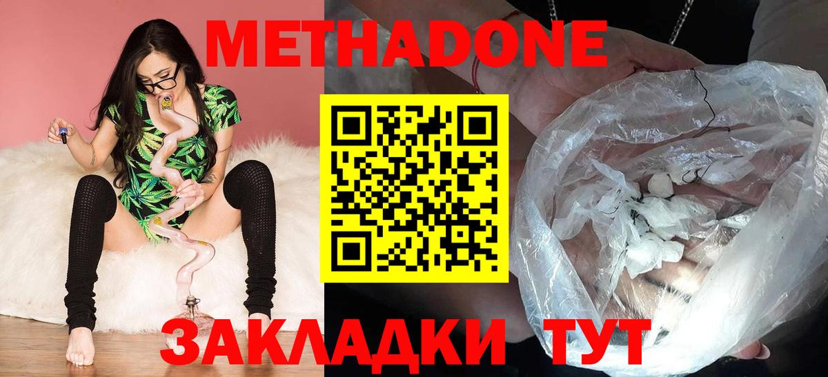 Избербаш  Метадон methadone  Вход с VPN  Метадон мёд 