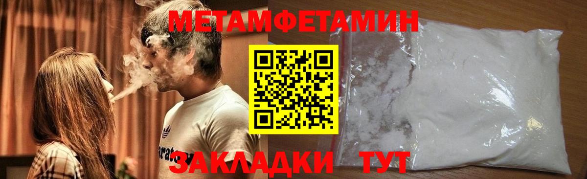 Метамфетамин витя Избербаш
