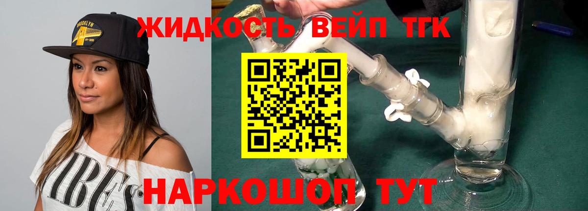ТГК гашишное масло  Вход с VPN  Дистиллят ТГК THC oil  Избербаш 